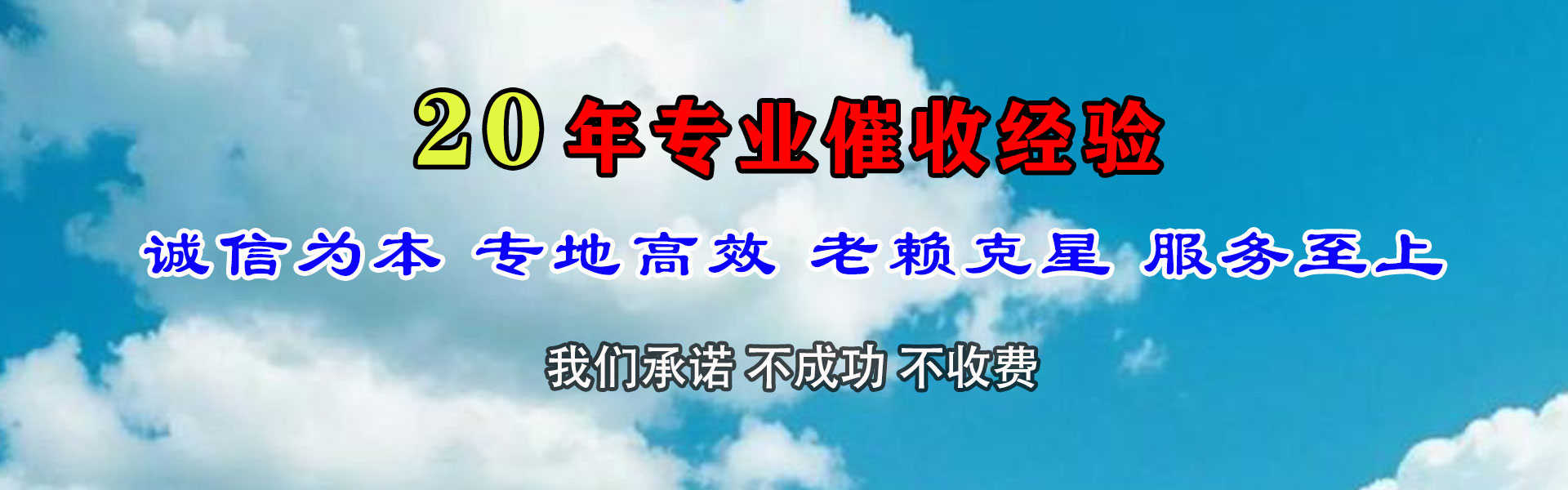 富平催收公司