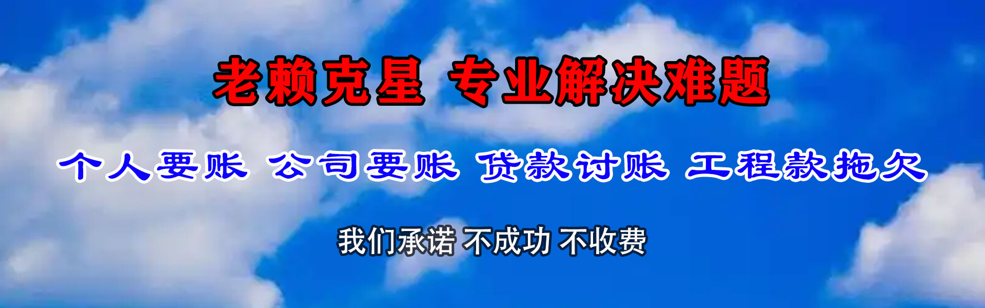 富平催收公司