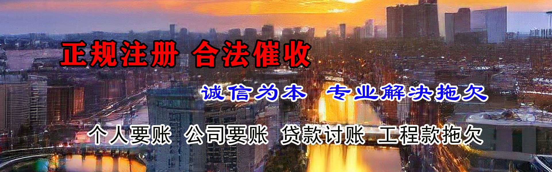 富平要账公司