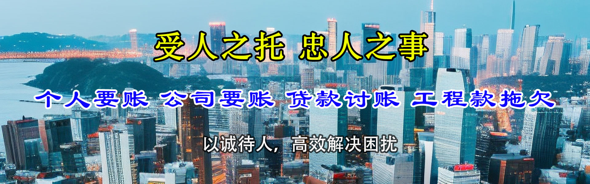富平要账公司